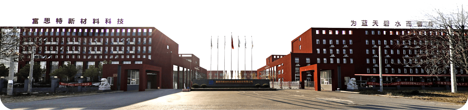 Главный офис FIRST — штаб-квартира компании